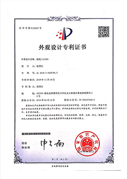 外觀設(shè)計(jì)專利