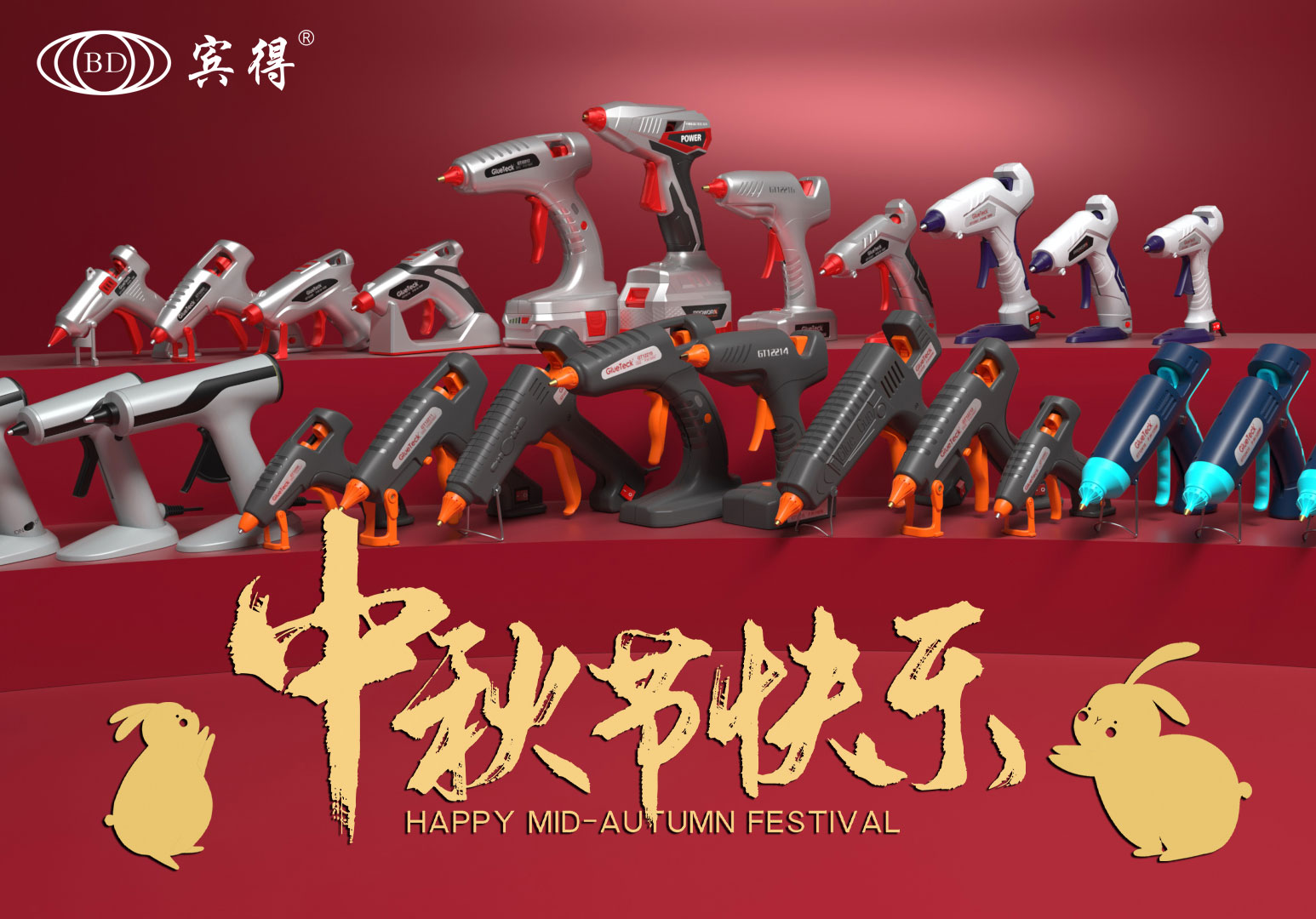 中秋節(jié) | 廣州賓得集團(tuán)祝大家中秋快樂、闔家幸福！