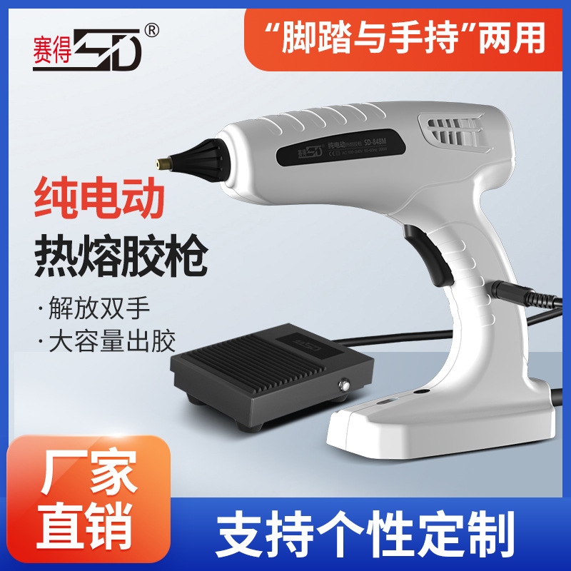 SD-848M純電動(dòng)膠槍