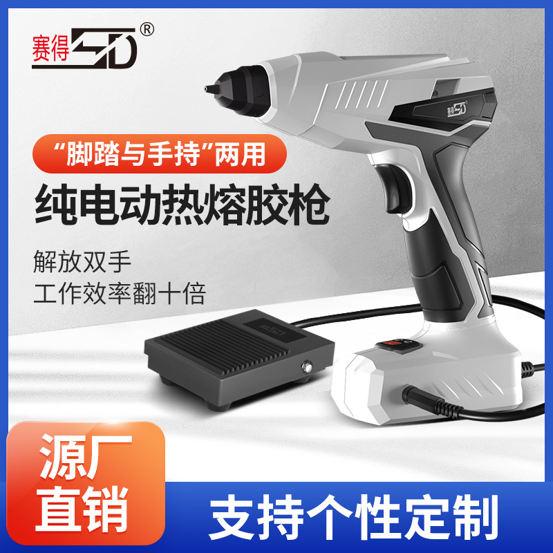 SD-847M純電動(dòng)膠槍