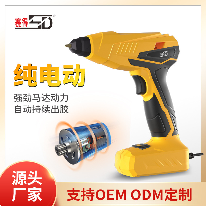 SD-834M純電動(dòng)膠槍
