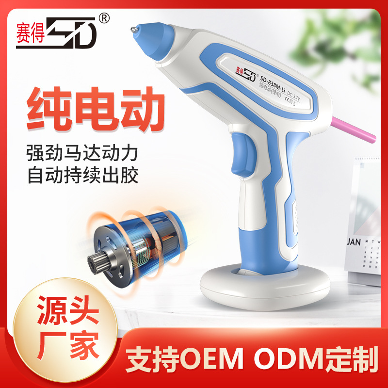 SD-838純電動(dòng)鋰電膠槍