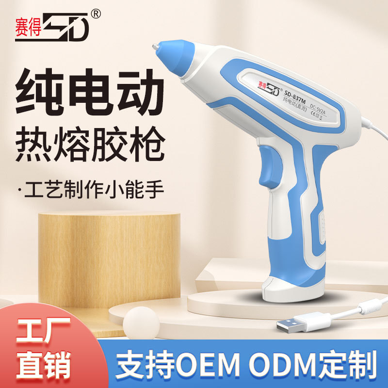 SD-837純電動直流電膠槍