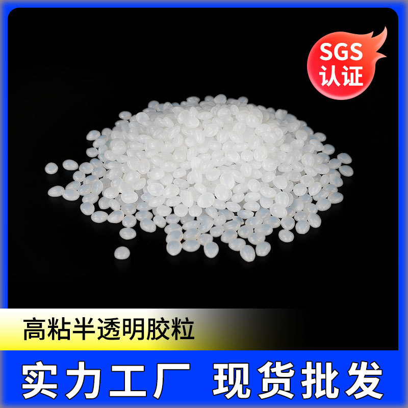2805膠粒